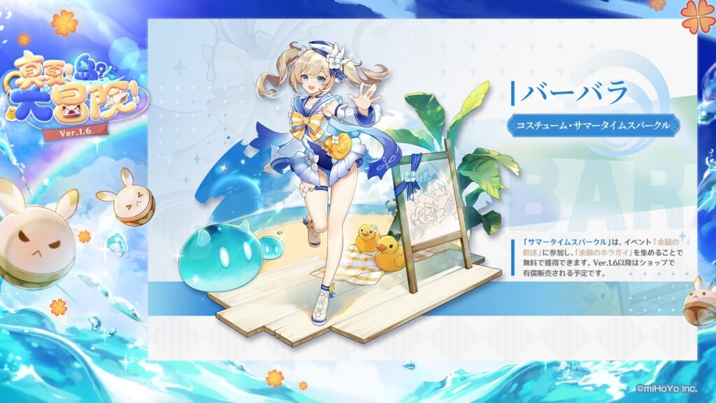 genshin impact 1.6 barbara skin