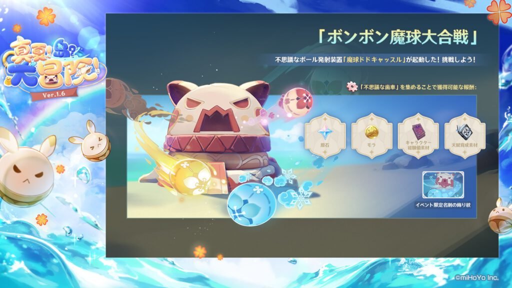 genshin impact 1.6