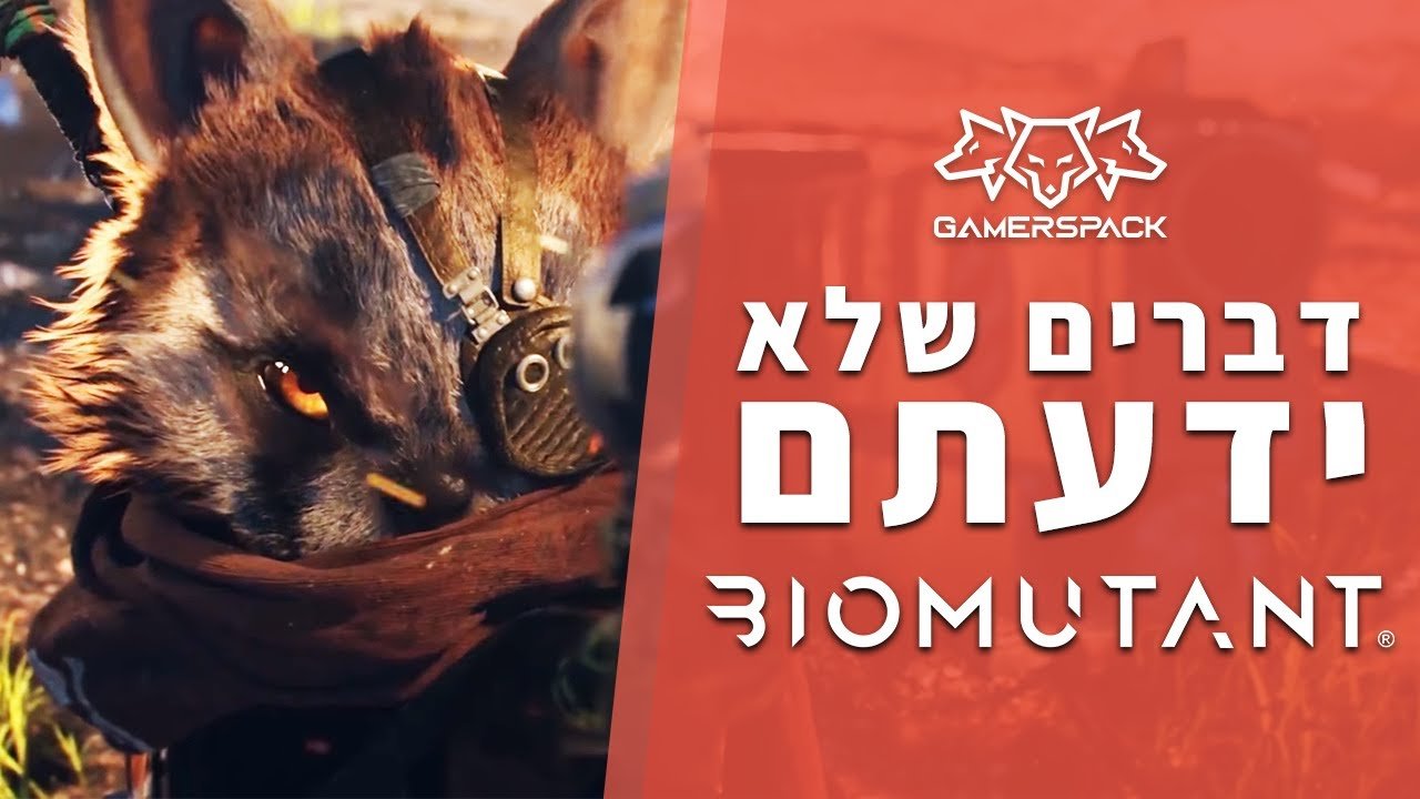 Biomutant – אלה 15 דברים שכדאי לכם לדעת על המשחק
