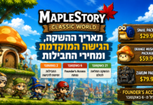 MapleStory Classic: תאריך ההשקה, הגישה המוקדמת ומחירי החבילות
